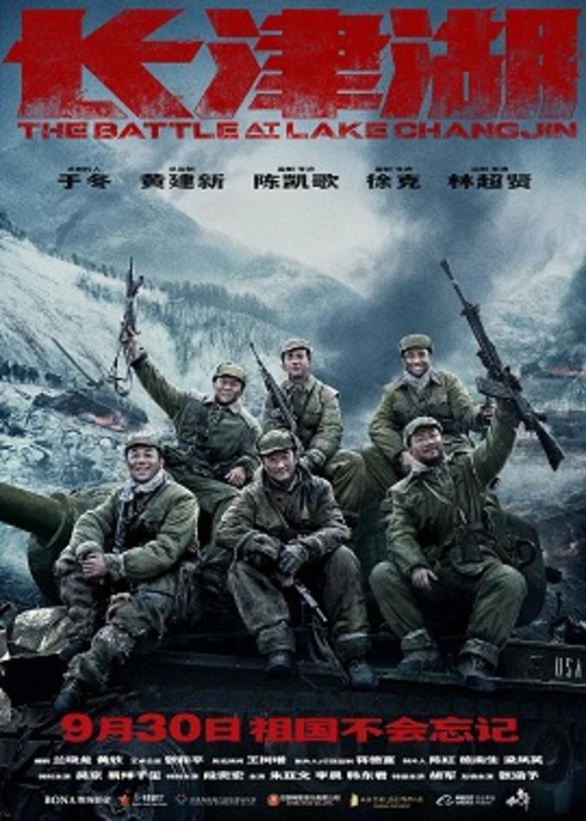 The Battle At...